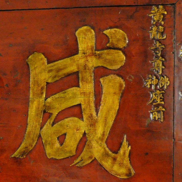 China Schriftbalken Rot 207x74