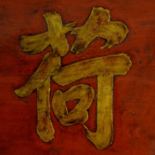 China Schriftbalken Rot 207x74