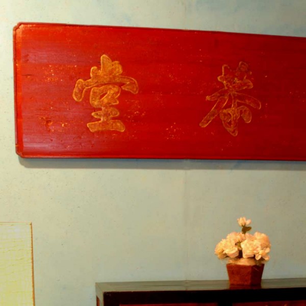 China Schrifttafel 205x68
